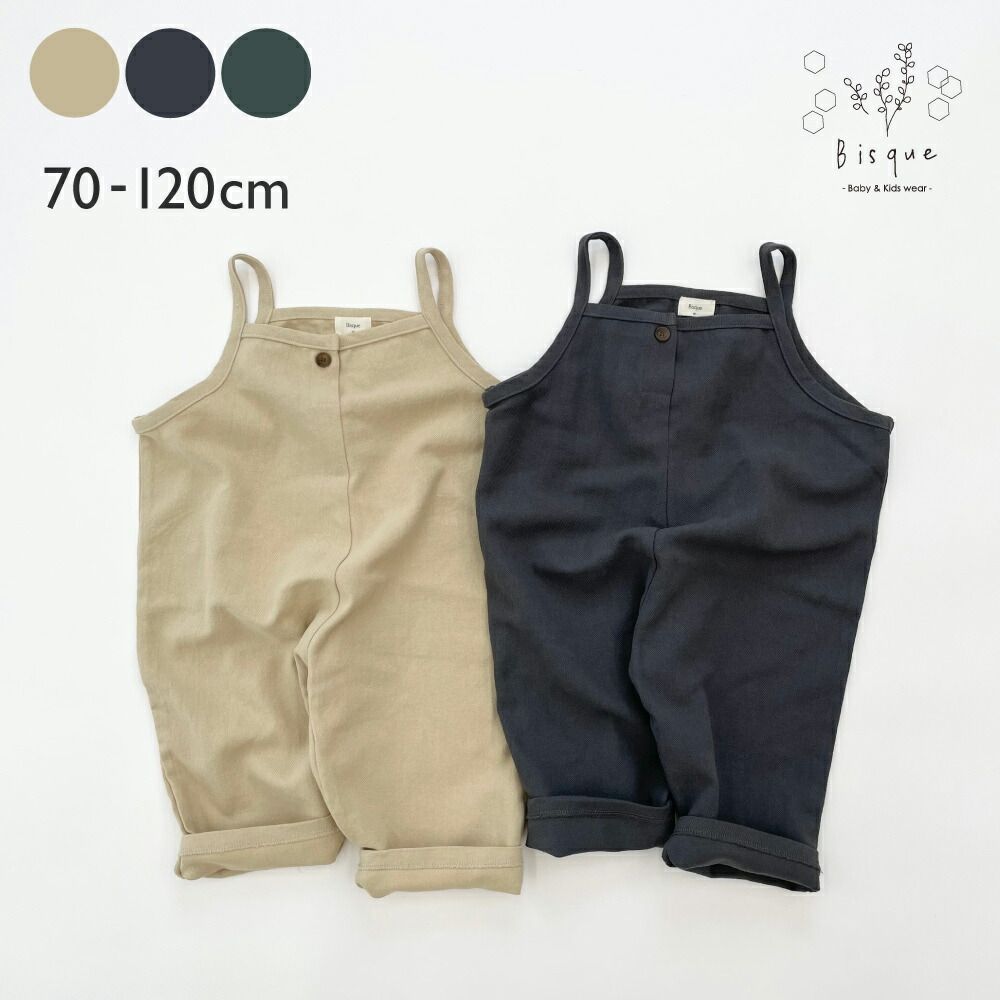 ストリングサロペット2 u003cカーキu003e Bisque びすく 韓国子供服 ビスク キッズ服 ベビー キッズ 赤ちゃん 子供 男の子 女の子 ユニセックス ナチュラル シンプル オーバーオール サロペット 