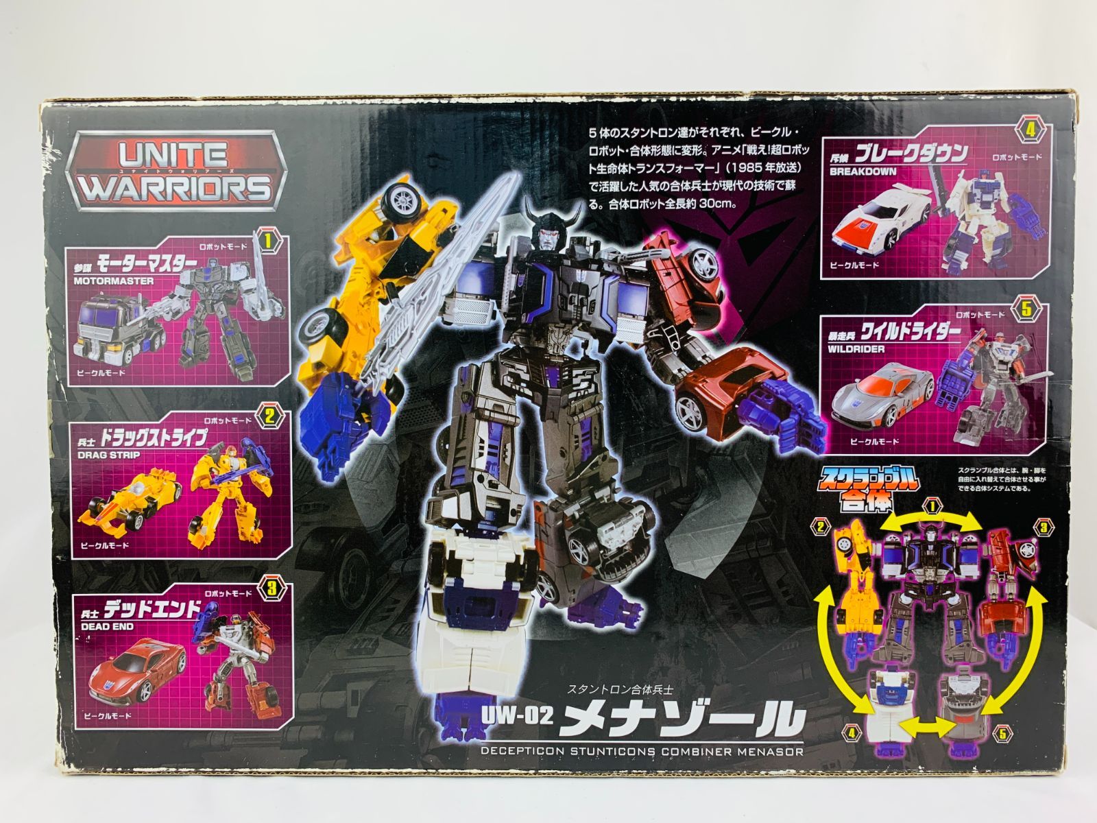 TAKARA TOMY トランスフォーマー ユナイトウォリアーズ メナゾール UW-02 スタントロン合体兵士 - メルカリ