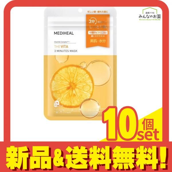 メディヒール(MEDIHEAL) THE ビタ 3ミニッツマスク 7枚入 10個セット まとめ売り