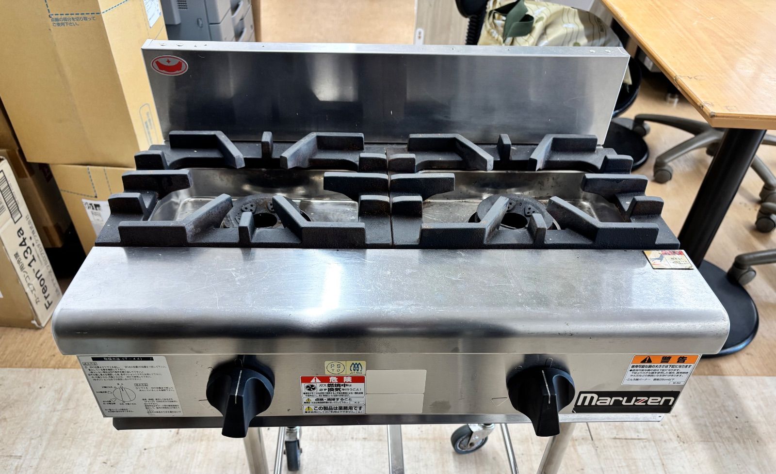 RGC-064B ガスコンロ