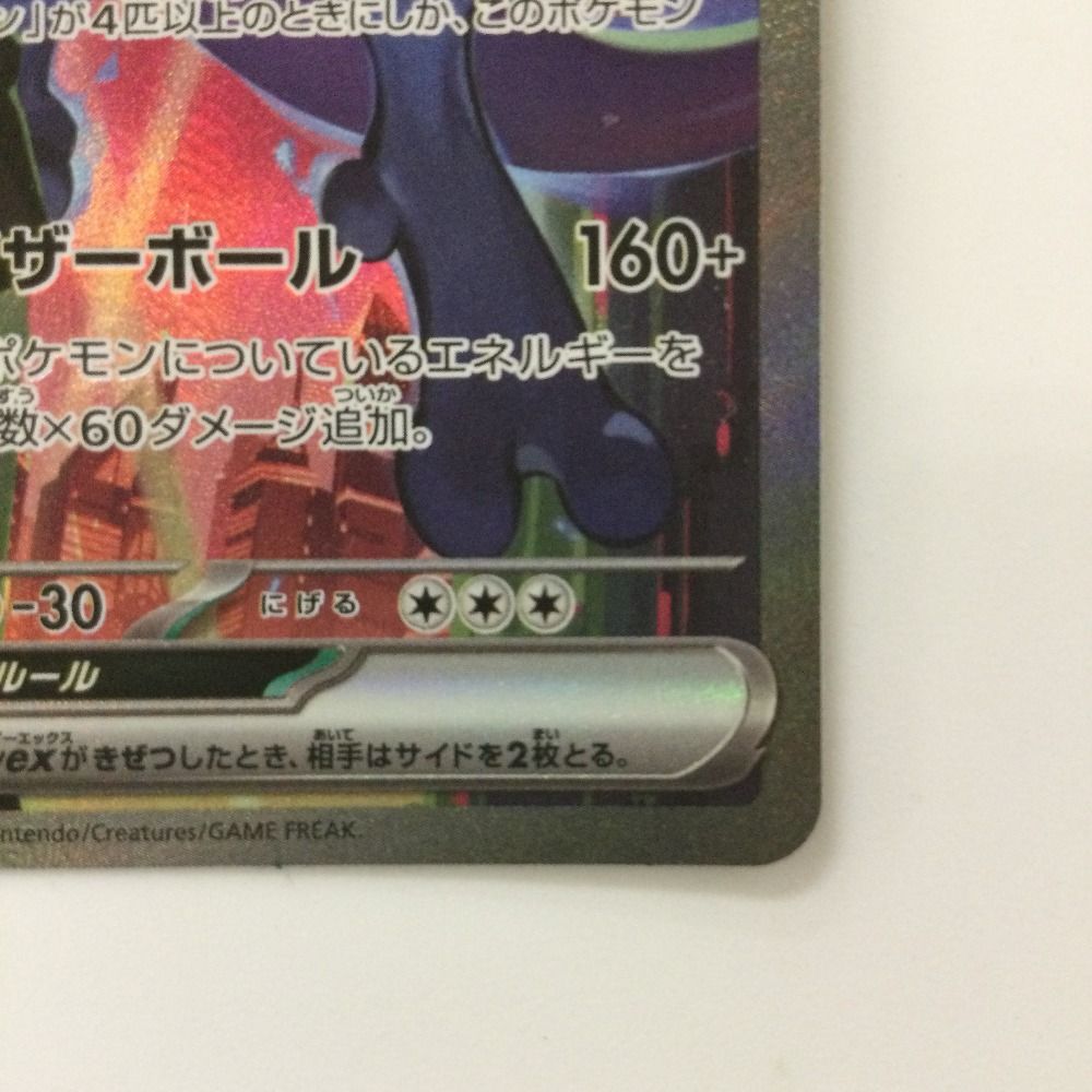 ζζ ポケモンカード ロケット団のミュウツー 125/098/SV10/B SAR