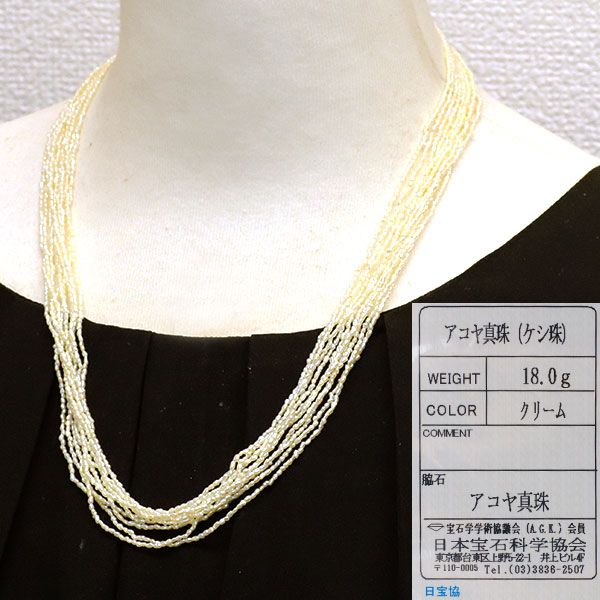 SILVER アコヤ真珠 ケシパール 10連 ネックレス ブレスレット f97 SILVER アコヤ真珠 ケシパール 10連 ネックレス ブレスレット f97