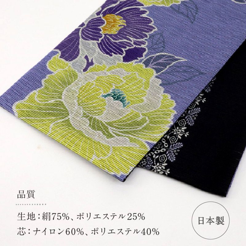 半幅帯 芍薬×花唐草ライン