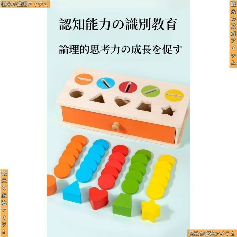新品未使用 モンテッソーリ教材 早期教育 幼児 知育玩具 ベビー