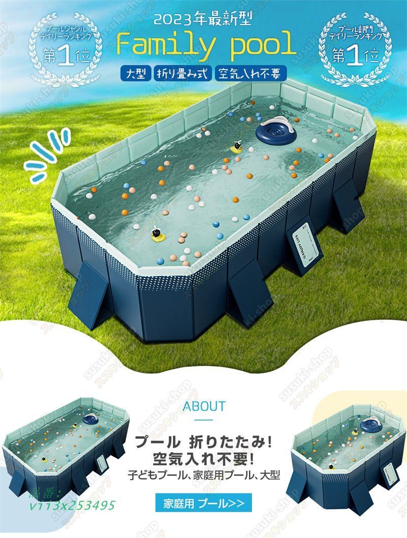 プール