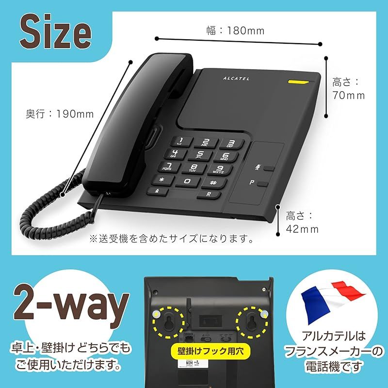 おしゃれ 受付用電話