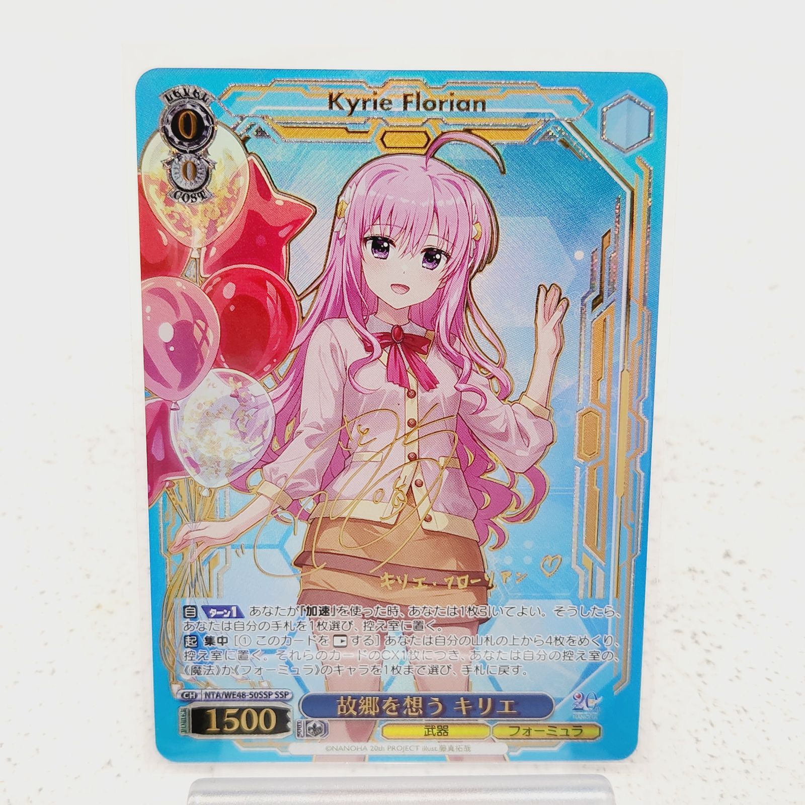 小牧店】ヴァイスシュヴァルツ 故郷を想う キリエ SSP 【PS057