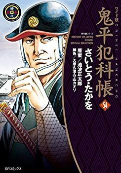 【中古】ワイド版 鬼平犯科帳 コミック 1-54巻 セット 中古】 ワイド版 鬼平犯科帳 コミック 1-54巻 セット - メルカリ