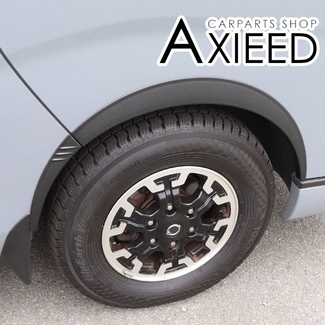 NV350 キャラバン E26 前期/後期 オーバーフェンダー 10mmワイド ABS