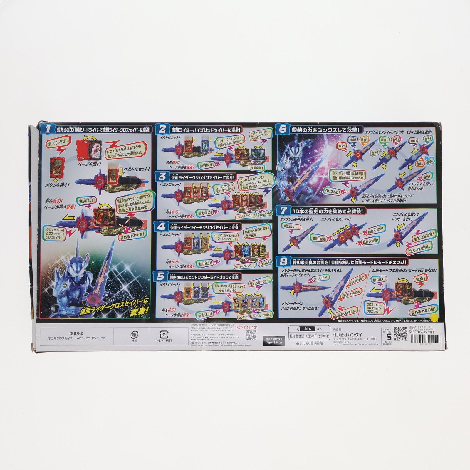 仮面ライダー 変身ベルト バラ売り可能 （仮面ライダー 変身