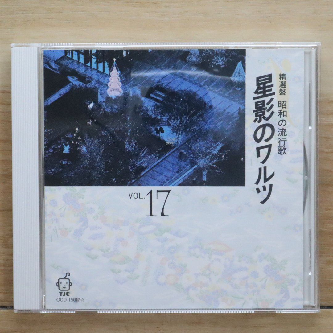 中古CD☆オムニバス/Various Artists□ 精選盤 昭和の流行曲 vol
