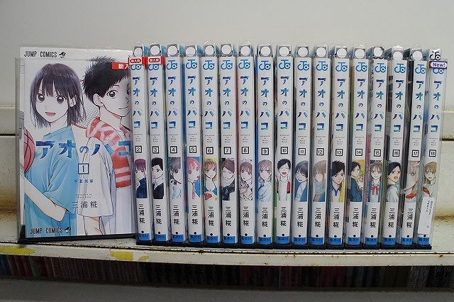 アオのハコ全巻セット アオのハコ 全巻セット 三浦糀 1～20巻