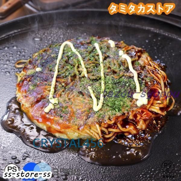 鉄板プレート お好み焼き もんじゃ焼き IH対応 丸型 33cm 円形 鉄鋳物製 卓上コンロ 調理器用28cm 42cm