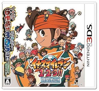 ・ イナズマイレブン1 2 3!! 円堂守伝説 特典なし - 3DS