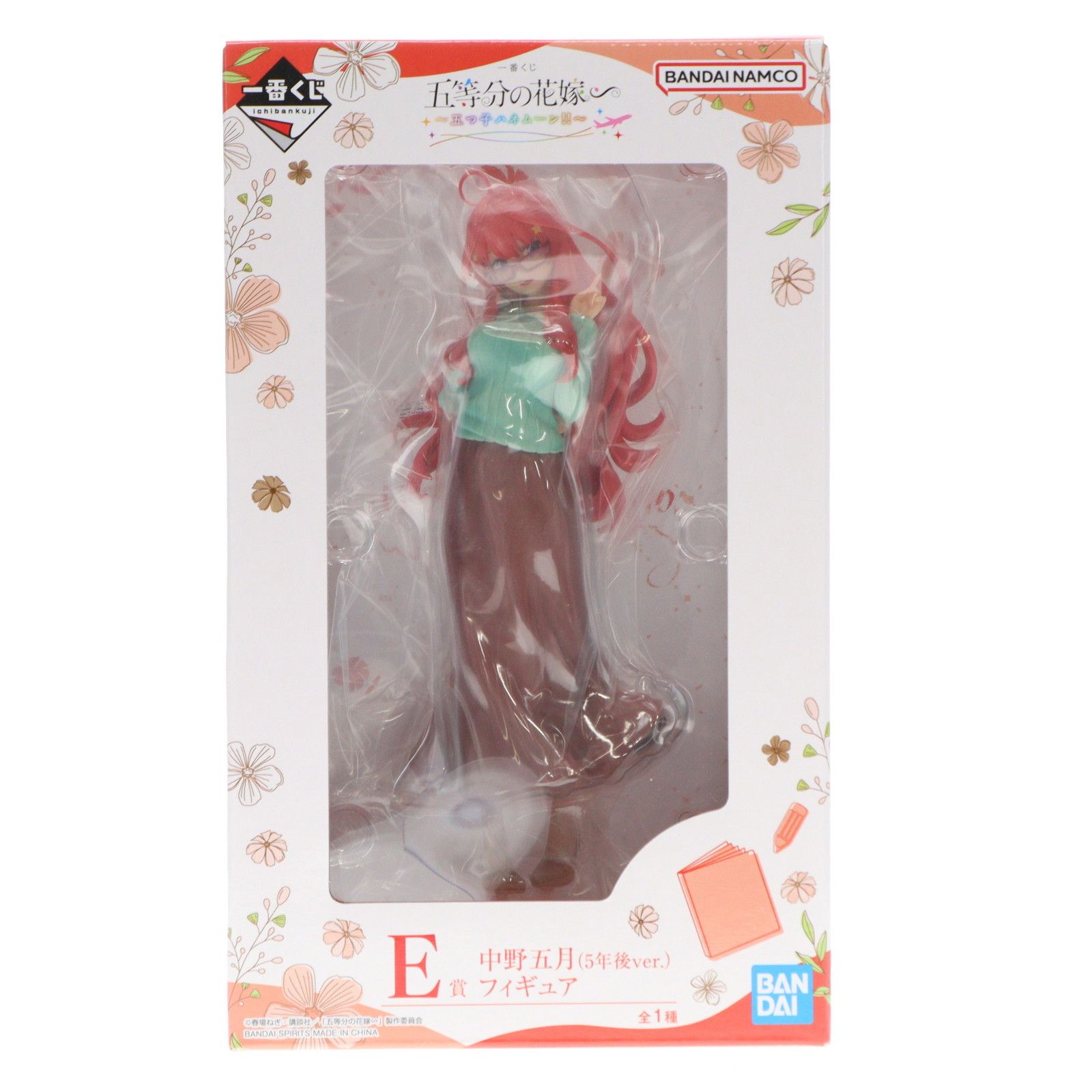 E賞 中野五月(5年後ver.)(なかのいつき) 一番くじ 五等分の花嫁∽ 〜五