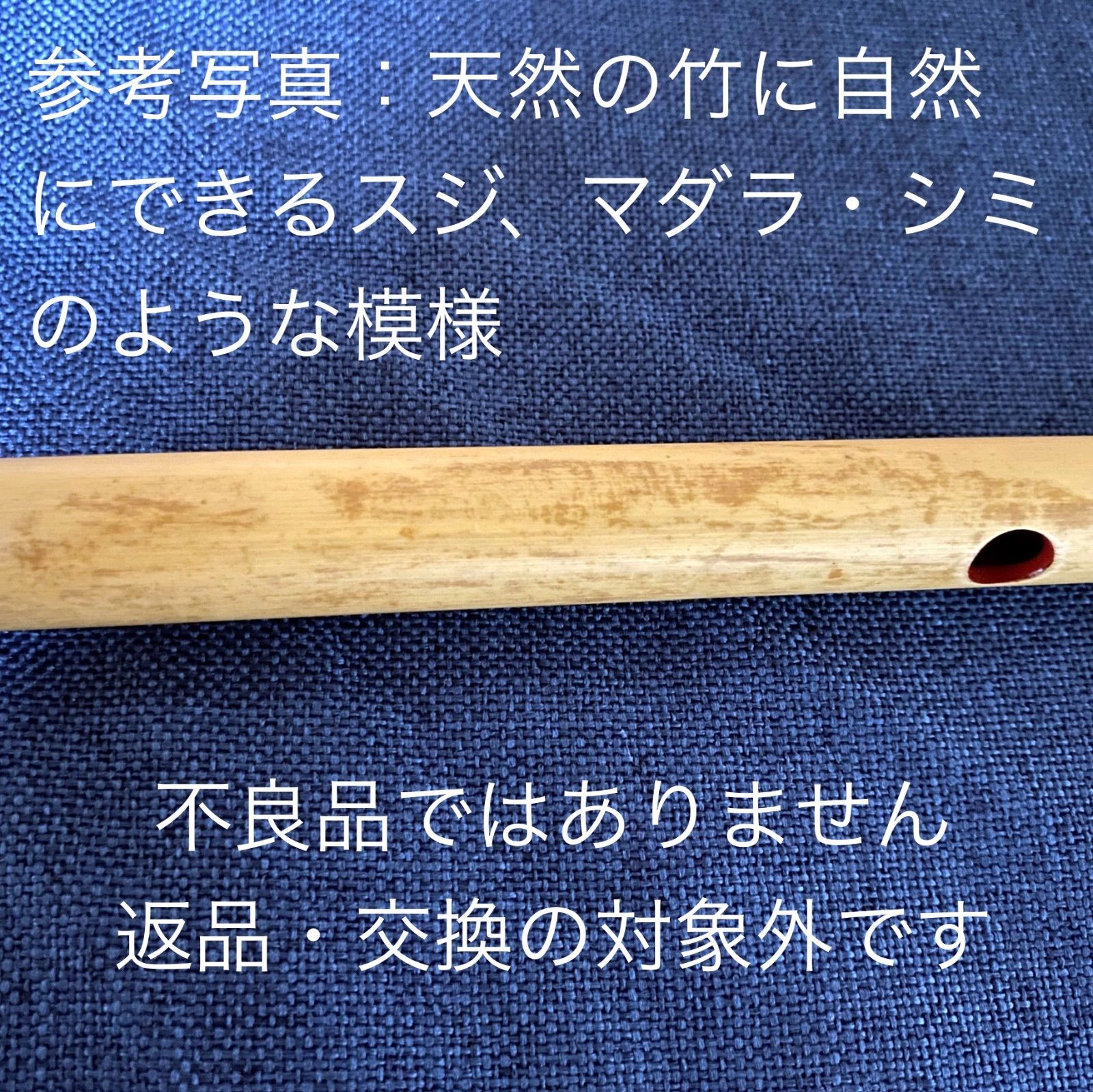 楽遂 ドレミ調篠笛[籐巻] 8本調子 調律管 篠笛 六穴