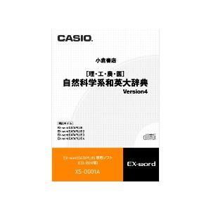 CASIO エクスワード データプラス専用追加コンテンツCD-ROM XS-OG01A (自然科学系和英大辞典) Amazon | CASIO エクスワード データプラス専用追加コンテンツCD-ROM