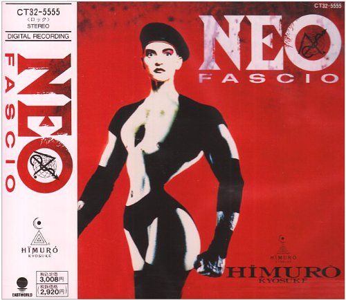 帯付き　美品　氷室京介　NEO FASCIO　レコード CD)NEO FASCIO - 氷室京介／氷室京介 - メルカリ