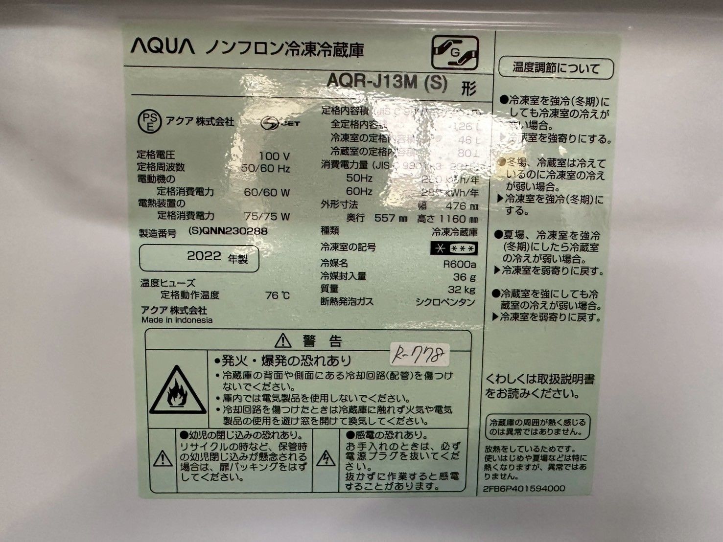 アクア