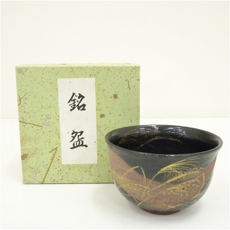 抹茶碗　抹茶茶碗　骨董　茶道　茶道具　陶器　焼き物　アンティーク　レトロ　５ 京焼 中村与平造 すすき茶碗（箱付） 茶道 抹茶 おしゃれ 抹茶