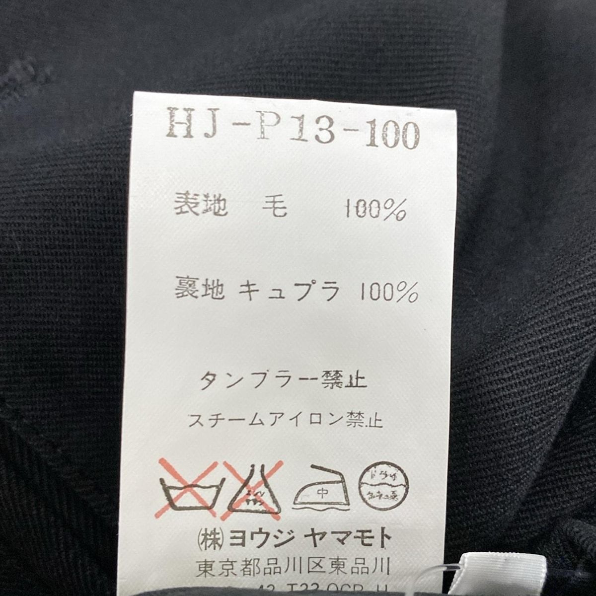 Yohji Yamamoto POUR HOMME(ヨウジヤマモトプールオム) パンツ サイズ3  