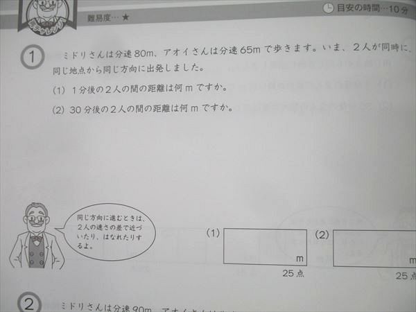 グノーブル　5年　算数G脳ワークアウト　30冊　 解答書き込みほぼ無し良品 Gnoble グノーブル 5年 G脳-ワークアウト 算数 1～30 整数の性質