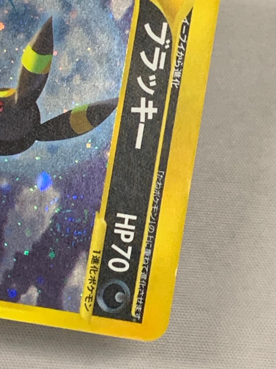 ブラッキー