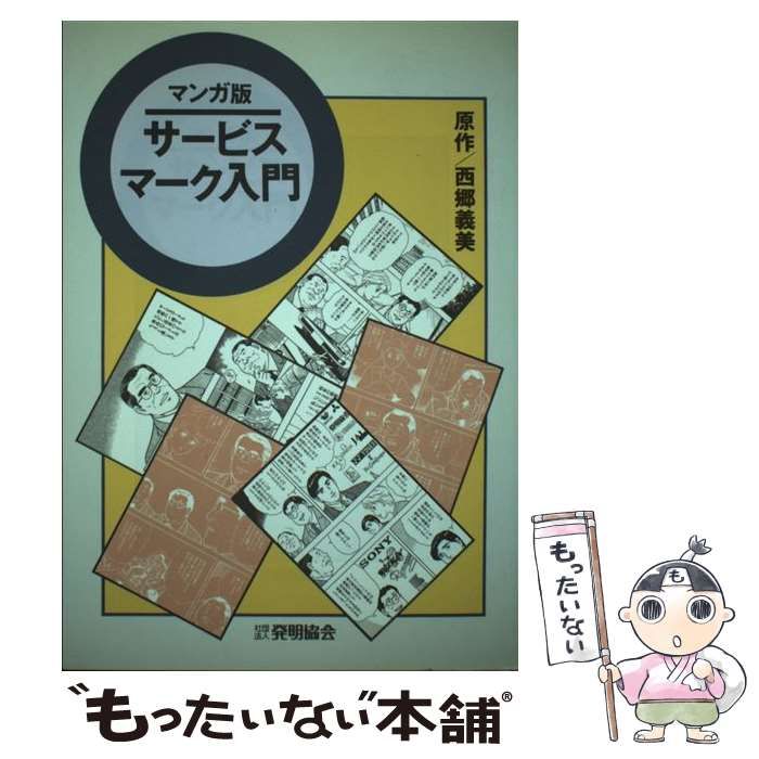 中古 | 歴史の綴じ糸 岩出山遷都物語 -岩出山の中古品・新品・未使用