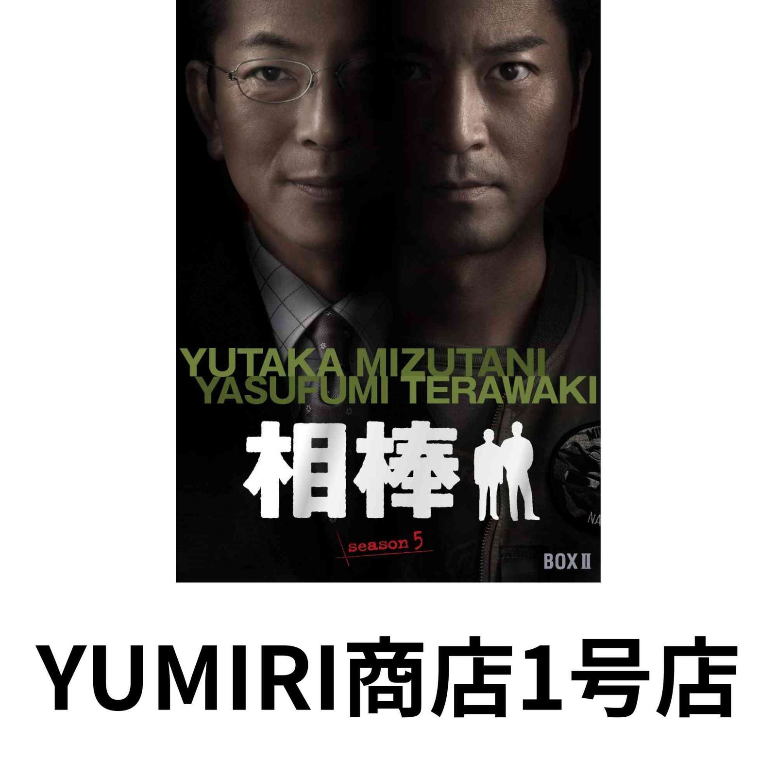 相棒 season5 DVD-BOX II [DVD] [2020] - メルカリ