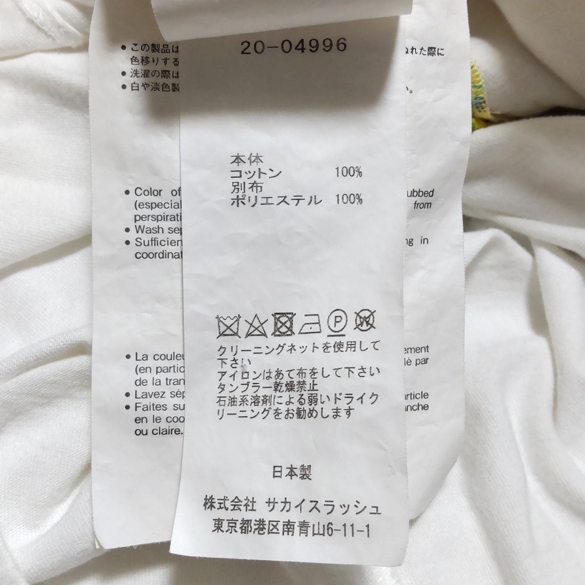 サカイ 半袖カットソー