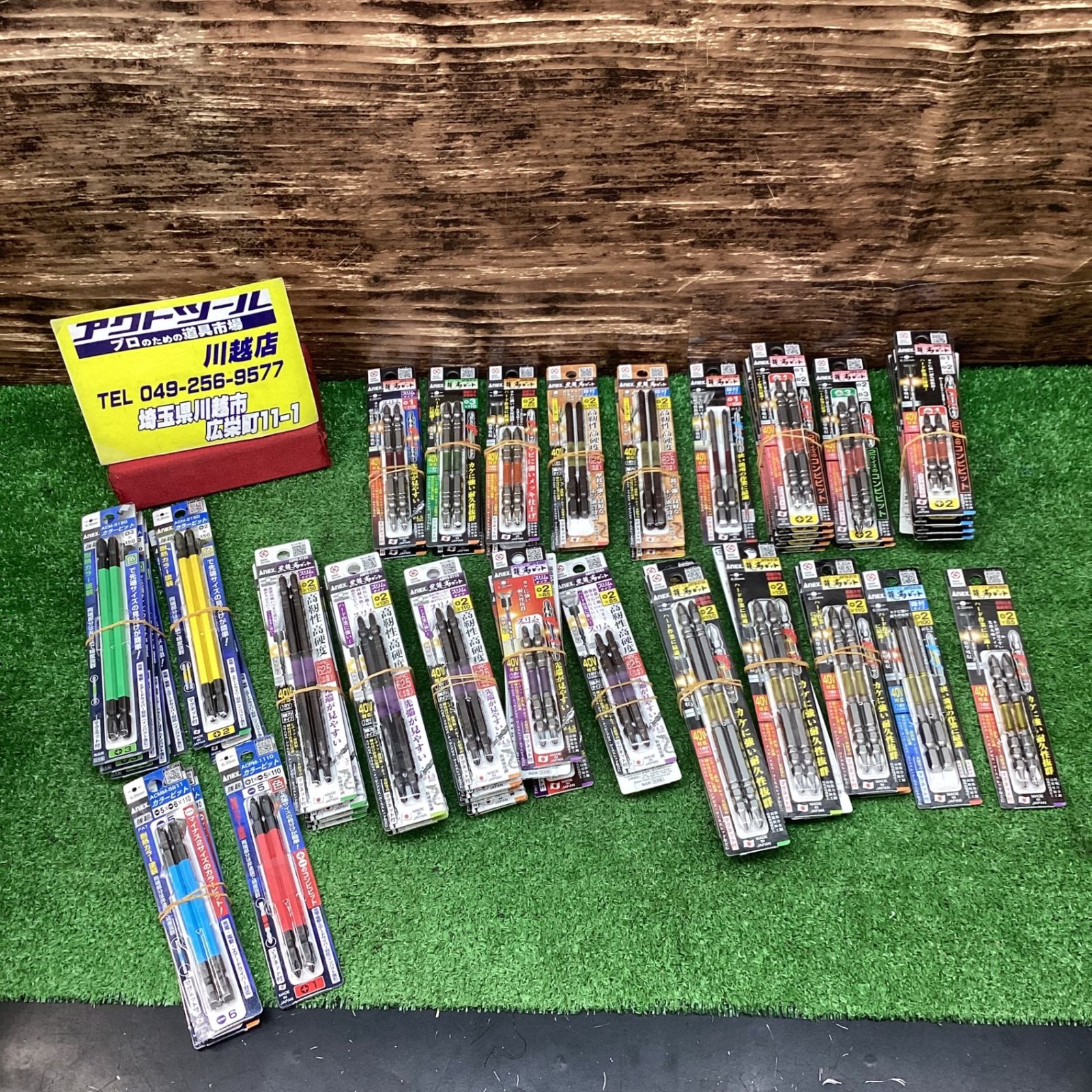 Anex|アネックス インパクトビット 2本入り 龍靭ビット ビット他 川越店