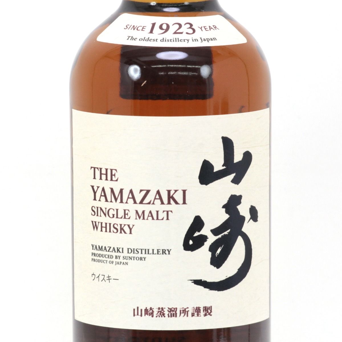 新品未開封　山崎 シングルモルトウイスキー 700ml 43% サントリー シングルモルトウイスキー 山崎 ☆未開封品 現行