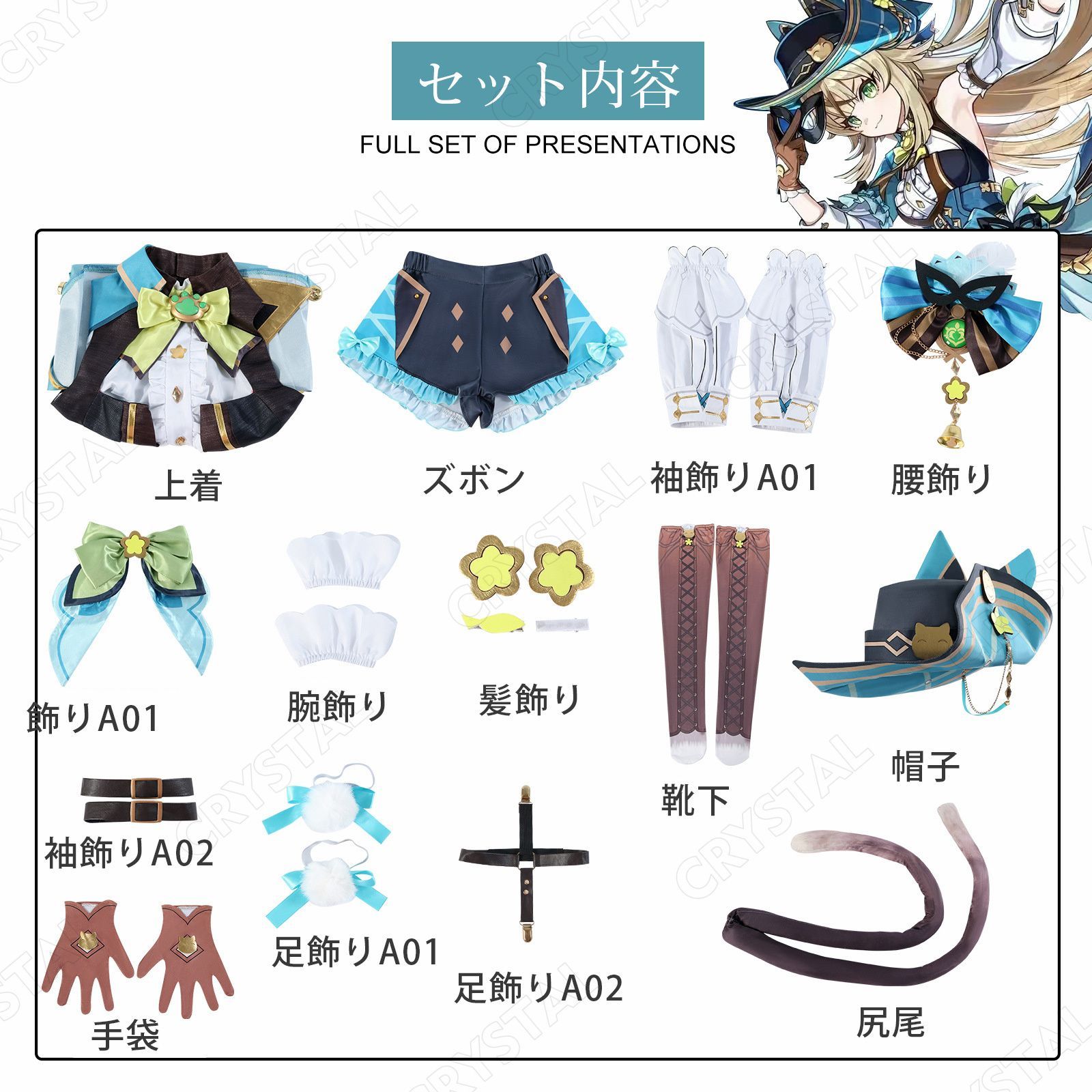原神 綺良々/きらら コスプレ衣装 シムランカ衣装 原神 げんしん