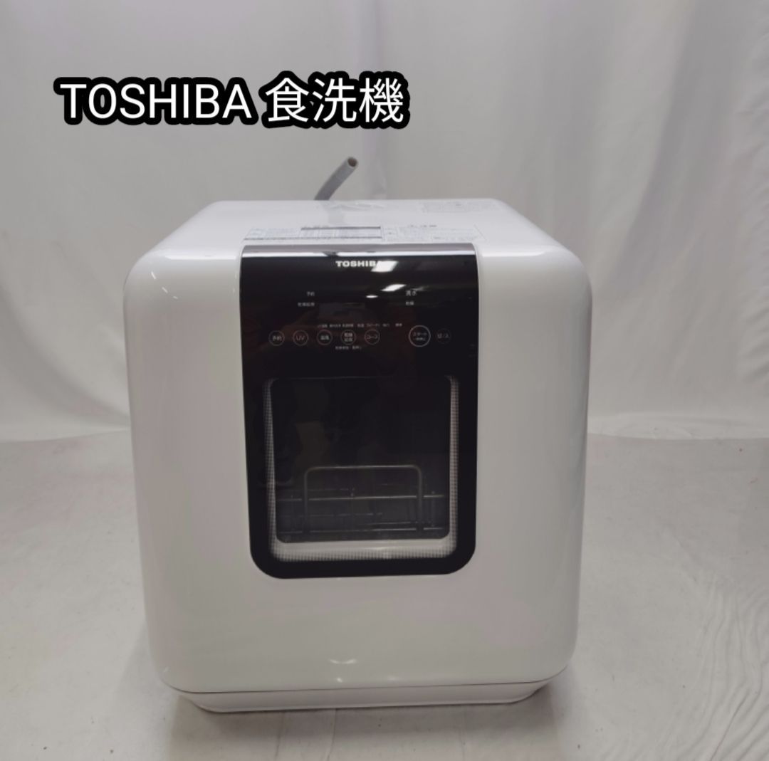 TOSHIBA 食器洗い乾燥機 DWS-33A 2025年製 動作 済み ホワイト 付属品付き
