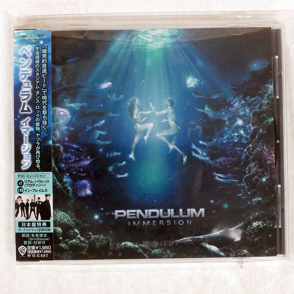 国内盤 PENDULUM/IMMERSION/WARNER BROS. RECORDS WPCR13847 CD