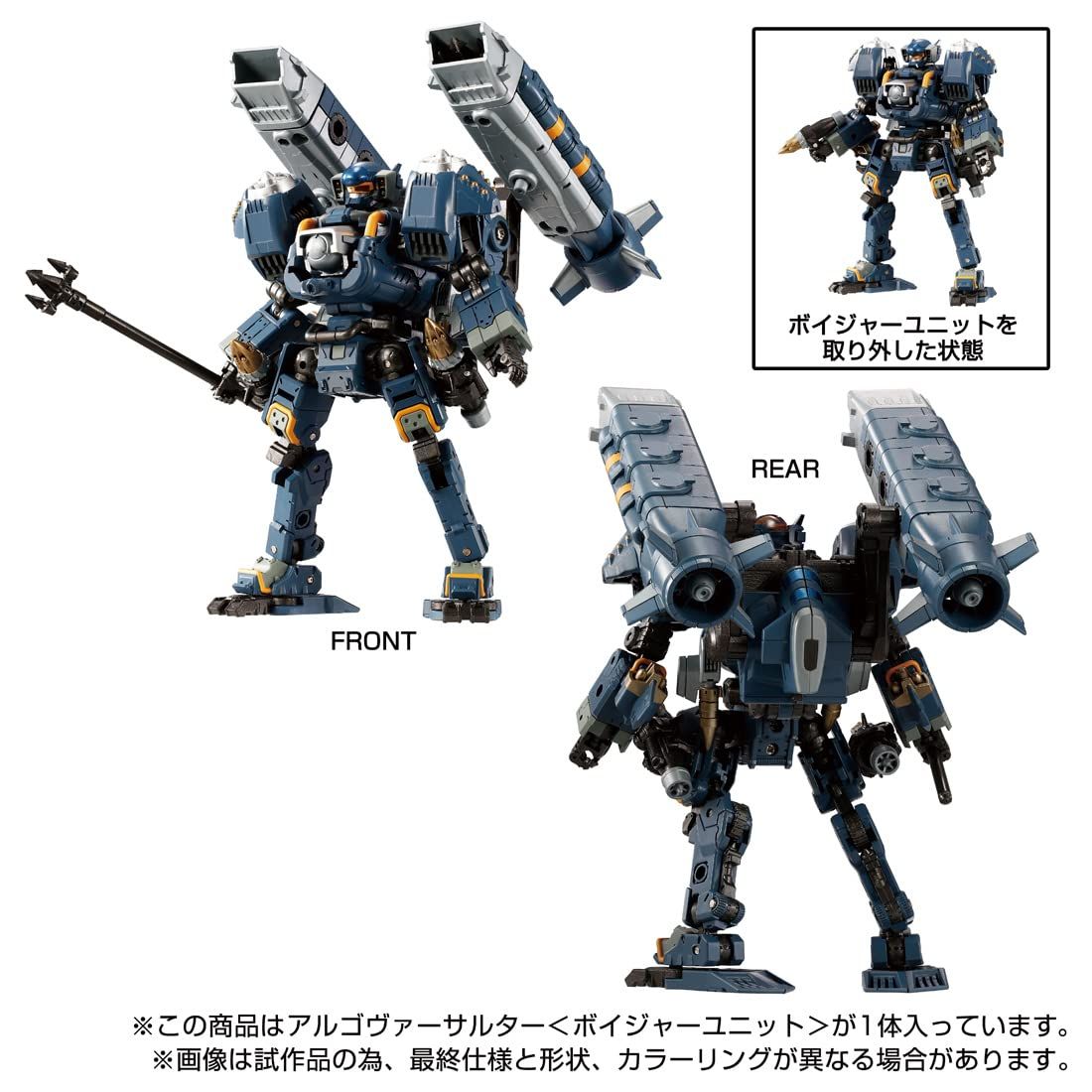 ダイアクロン アルゴヴァーサルター ボイジャーユニット アルゴヴァーサルター＜ボイジャーユニット＞｜プロダクト