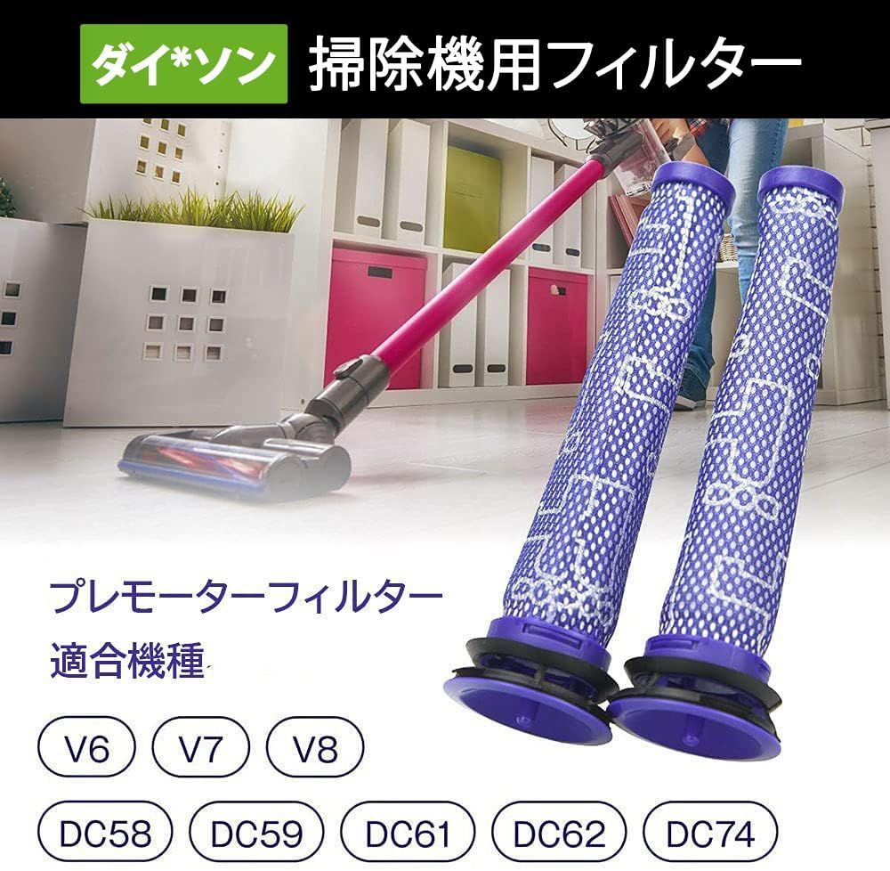 楽天市場 ☆純正新品フィルター付き☆ dyson V6 Fluffy DC74 セット 