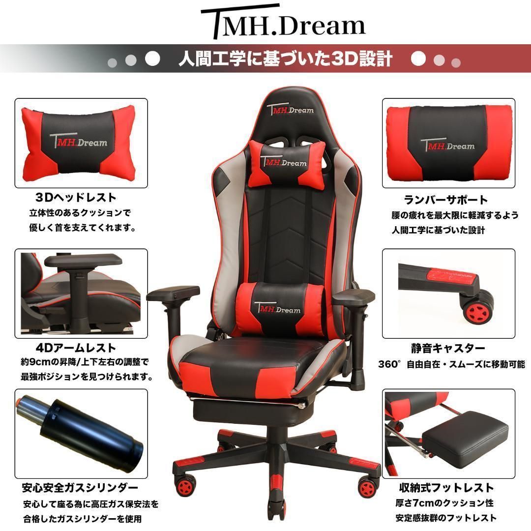 ゲーミングチェア ハイスペックモデル