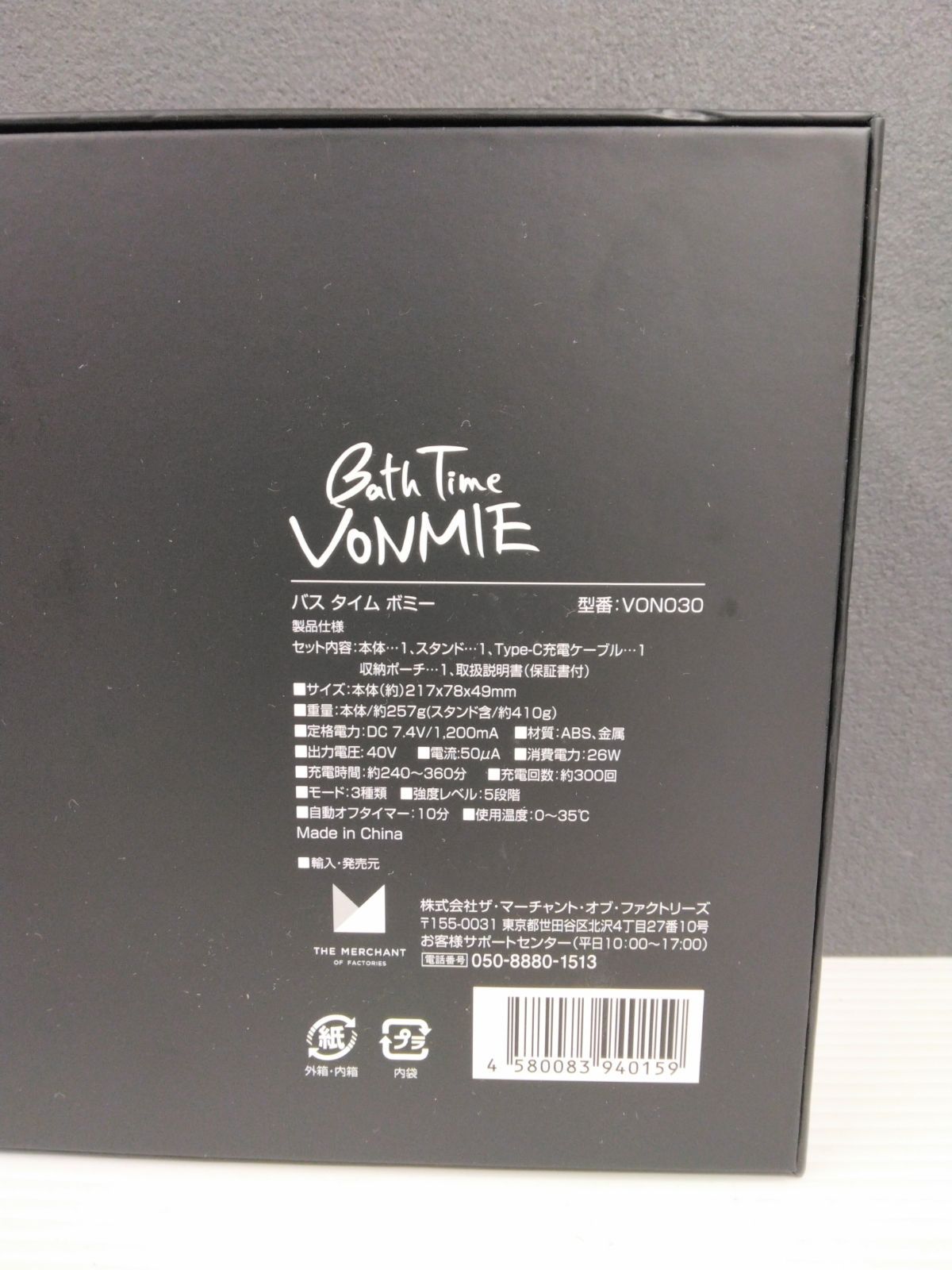 未使用品】Bath Time VONMIE バス タイム ボミー VON030 - メルカリ