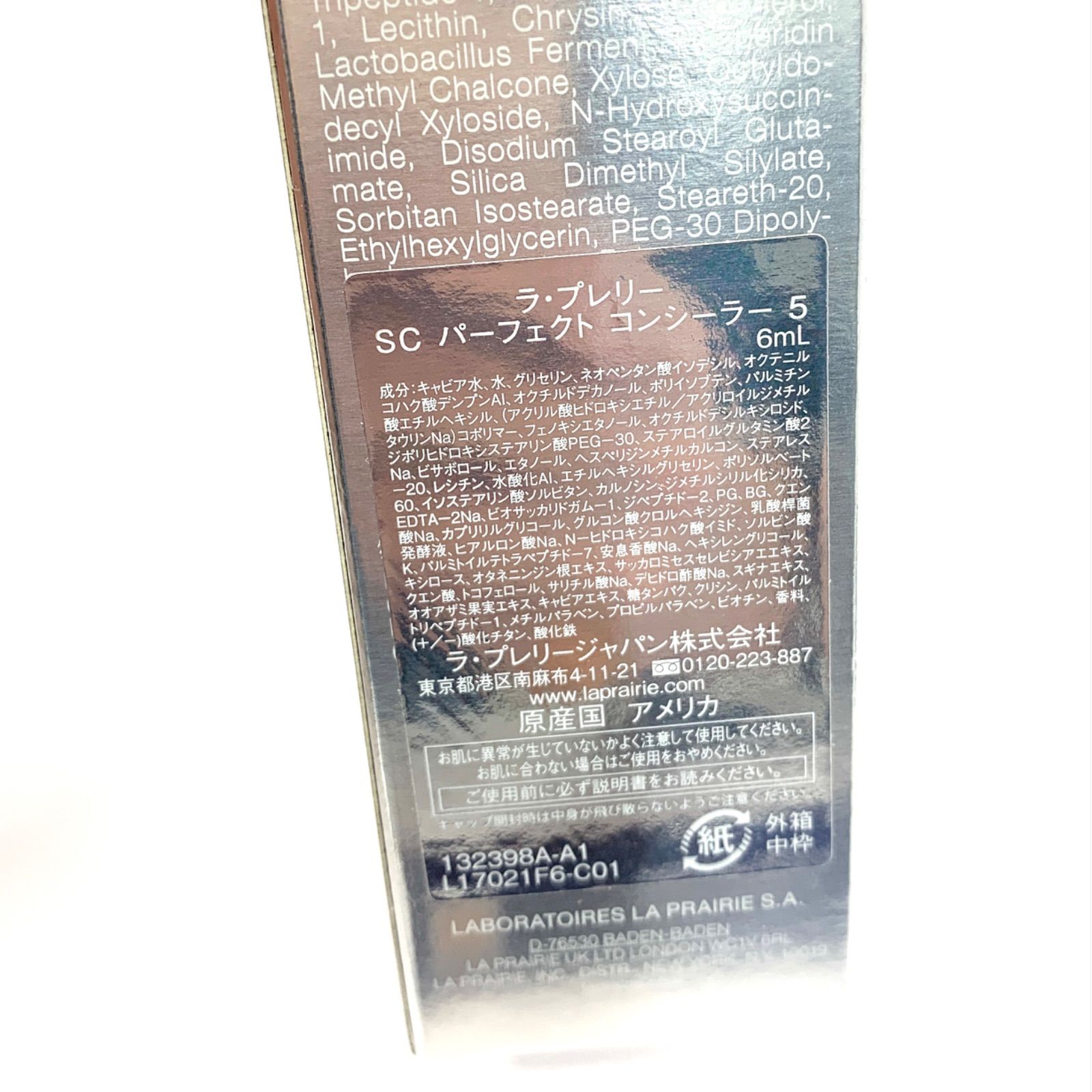 la prairie ラプレリー SCパーフェクトコンシーラー5 /２１ - メルカリ