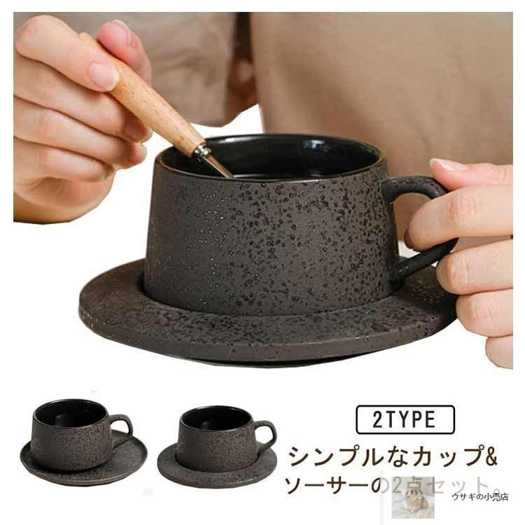 新品?未使用】コーヒーカップ ソーサー付き 250ML ペア カップル 新品?未使用】コーヒーカップ ソーサー付き 250ML ペア カップル