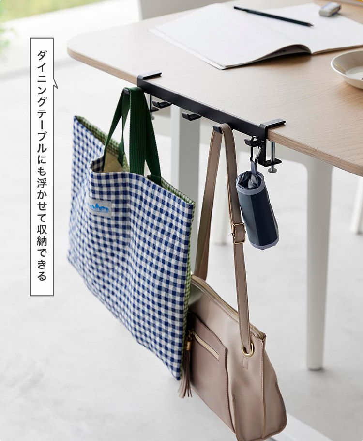 山崎実業 テーブル横フック タワー 1576 1577 tower 鞄掛け