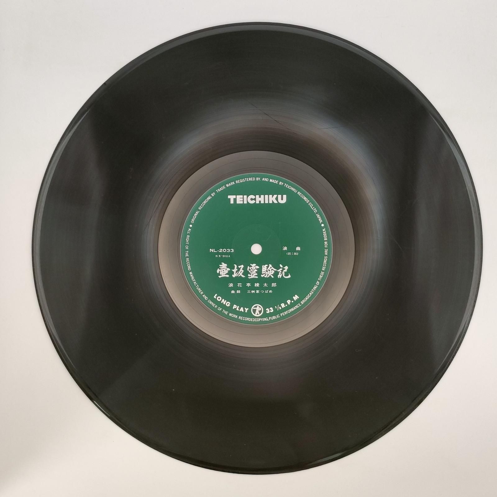 戦前SPレコード 軍国歌謡 進軍ぶし/我は海の子 テイチクレコード