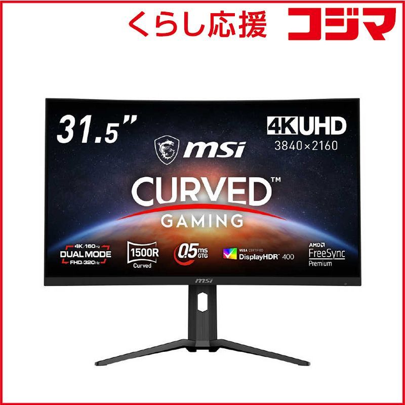 MSI ゲーミングモニター MAG 321CUPDF 31.5型 4K UHD 3840 × 2160 160Hz フルHD設定時 320Hz ワイド 曲面型 MAG-321CUPDF