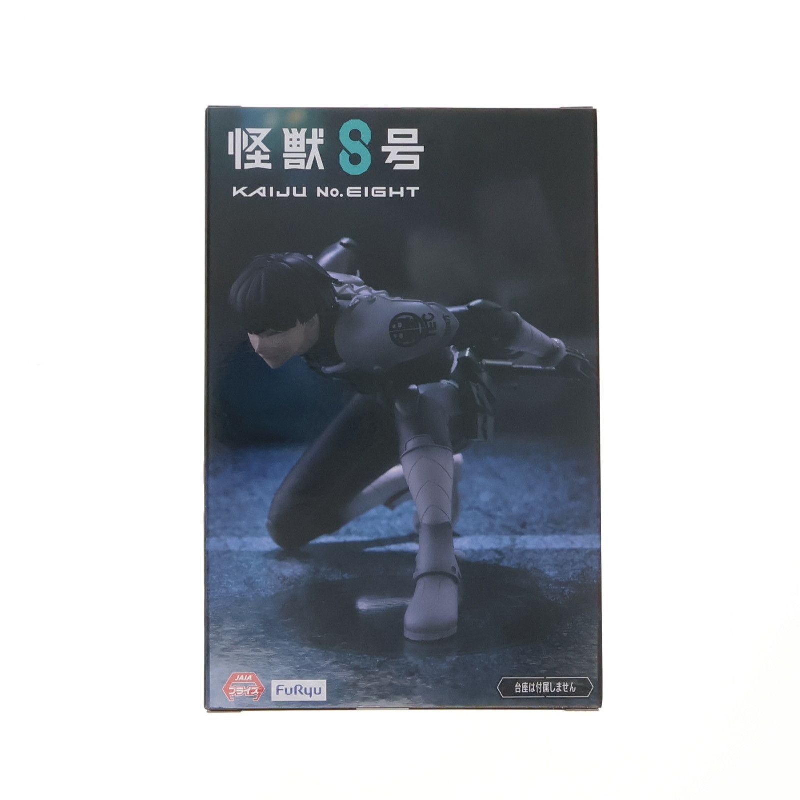保科宗四郎(ほしなそうしろう) 怪獣8号 ぬーどるストッパーフィギュア-保科宗四郎- プライズ(AMU-PRZ17088) フリュー