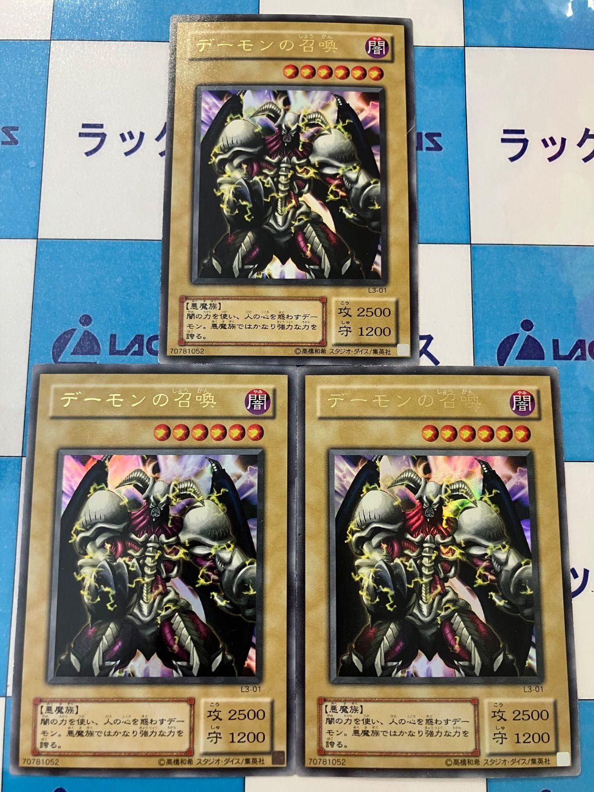 遊戯王カードYU-GI-OH 2003年ジャンプ応募者全員海馬パック Amazon.co.jp: 遊戯王 WP01-JP001 ラーの翼神竜 (日本語版 20th