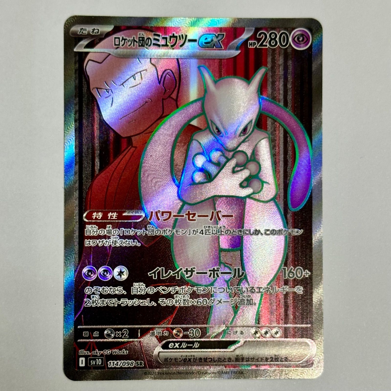 Pokemon Card Game/[SV10] Glory of the Rocket Gang]Team