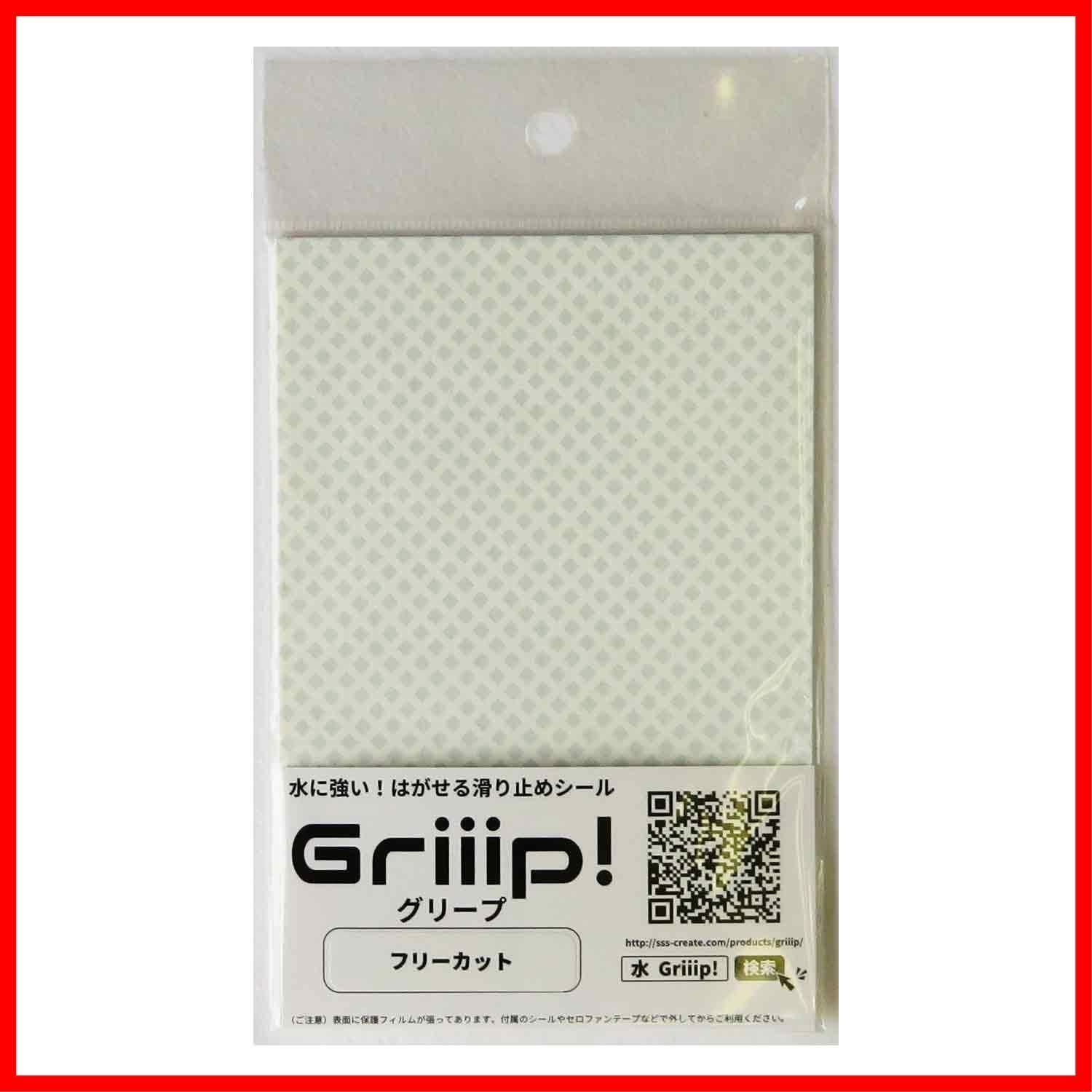 人気商品】ホワイト フリーカット はがせる滑り止めシール 水に強い！ GRIIIP!（グリープ） メルカリ