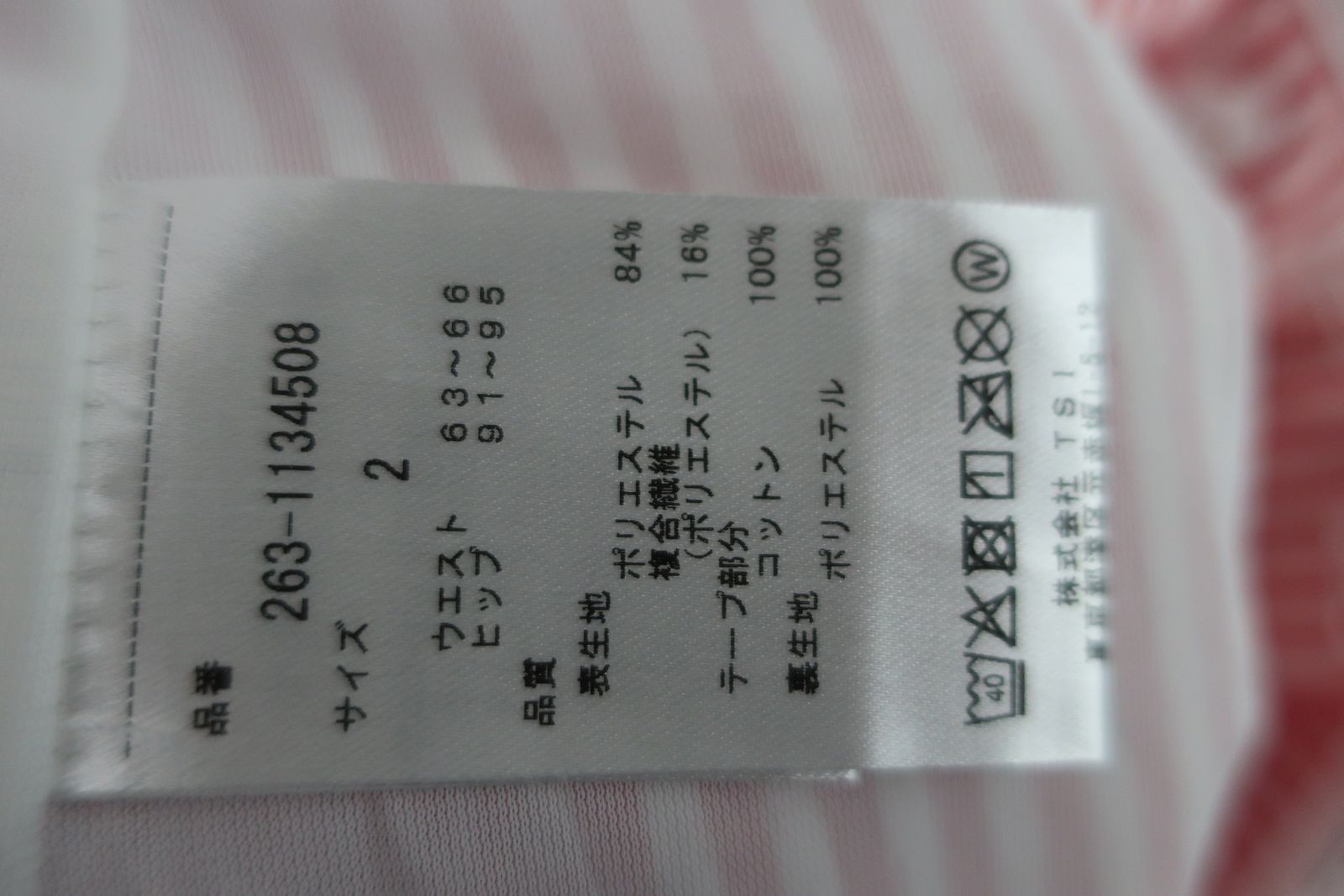 美品】Jack Bunny(ジャックバニー) スカート 赤白ストライプ