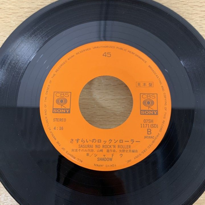 EPO フリースタイル 見本盤　レコード EPO - [プロモ] 私について/モダン・ロマンス レコードの通販店